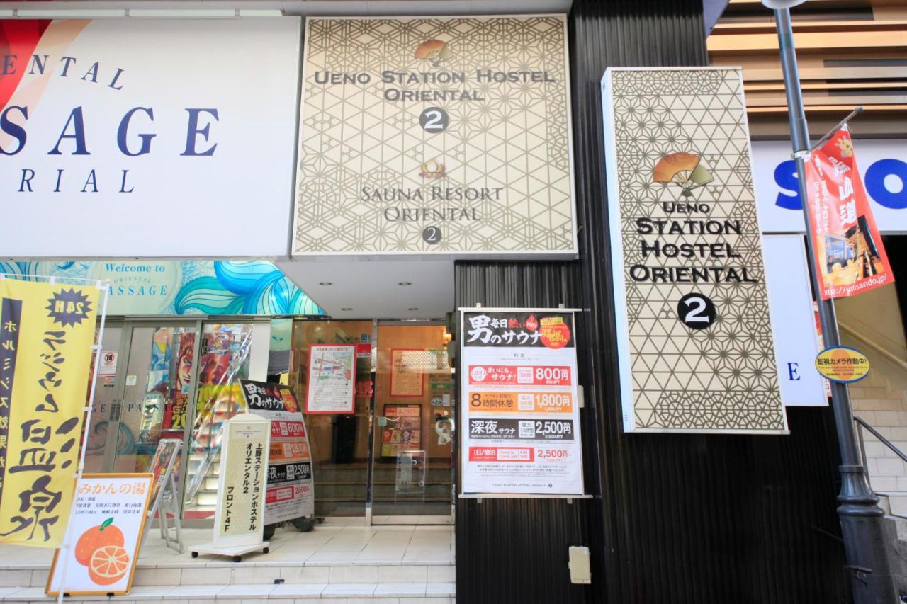 Hostal Ueno Station Oriental ⅱ *